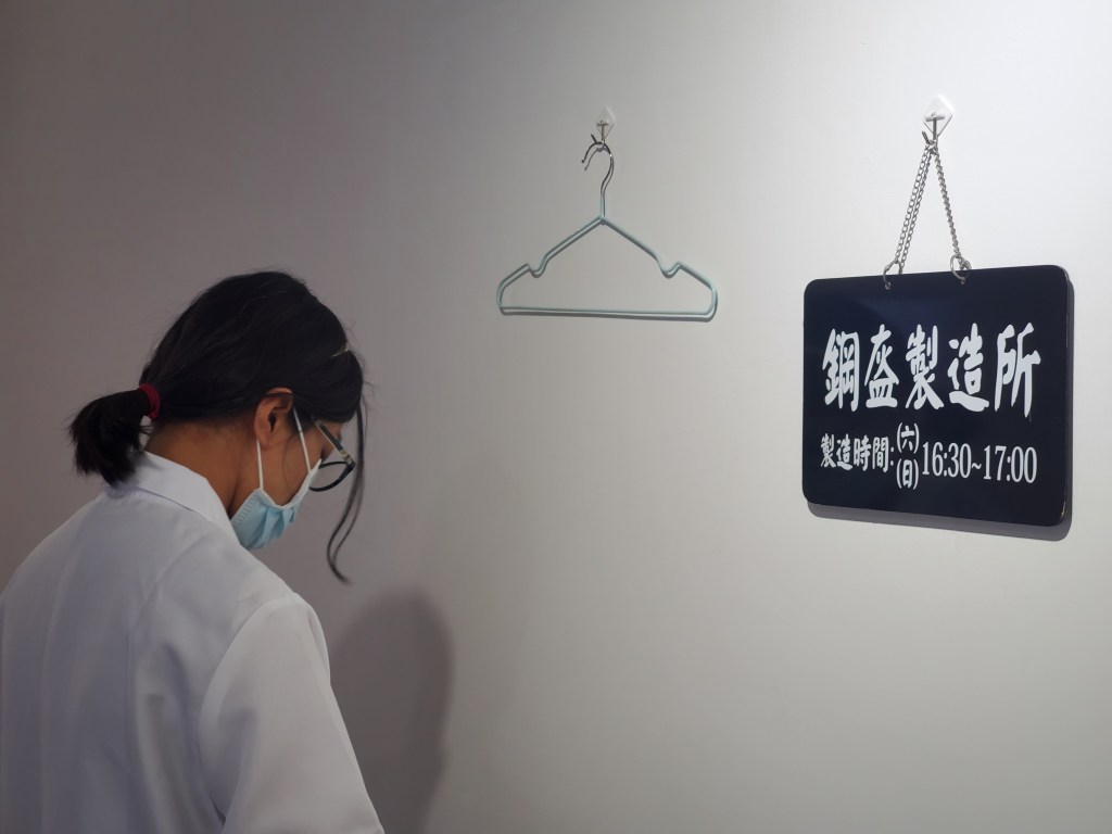 鋼盔製造所 Helmet Manufacturing&nbsp;Factory