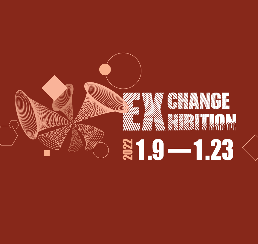 藝術家交流｜Exchange 2022